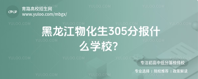 ﻯ305ֈ(bo)ʲôW(xu)У