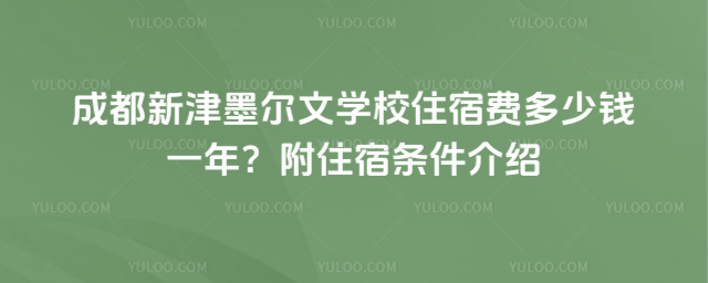 ɶ½īČW(xu)УסM(fi)X(qin)һꣿסޗlB