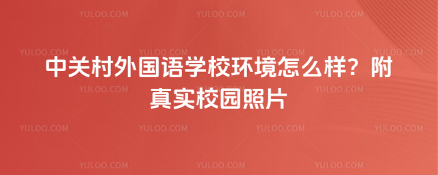 P(gun)(gu)Z(y)W(xu)Уh(hun)ô挍(sh)У@Ƭ
