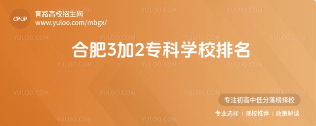 Ϸ32ƌW(xu)УϷ3+2W(xu)УЩõČW(xu)У