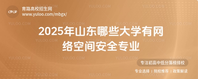 2025ɽ|ЩW(xu)оW(wng)j(lu)gȫI(y)