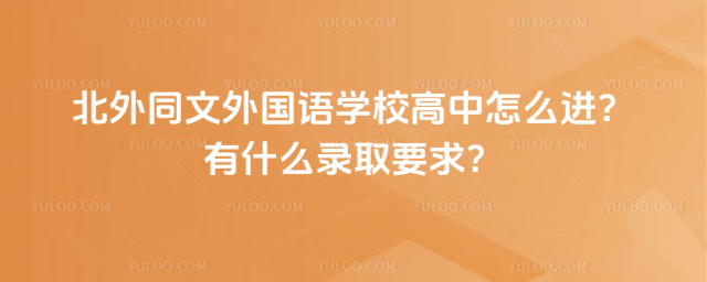 ͬZW(xu)УôM(jn)ʲôȡҪ