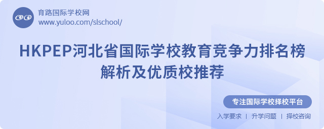 2025HKPEPӱʡHW(xu)У