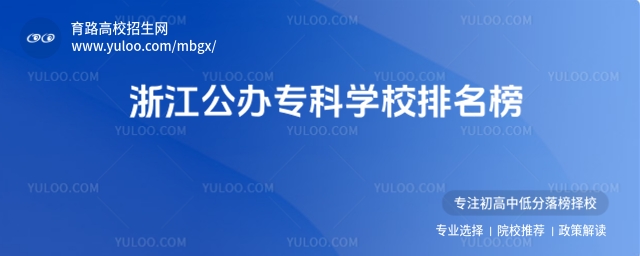 㽭kƌW(xu)У㽭ԺУа