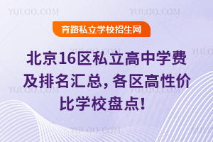 2025걱16^(q)˽ЌW(xu)M(fi)R^(q)?xn)r(ji)ȌW(xu)УP(pn)c(din)