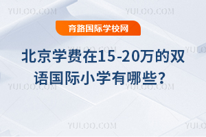 W(xu)M(fi)15-20f(wn)pZ(y)(gu)HСW(xu)Щ