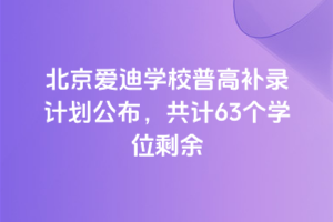 2025걱(i)όW(xu)Уոa(b)Ӌ(j)Ӌ(j)63(g)W(xu)λʣ