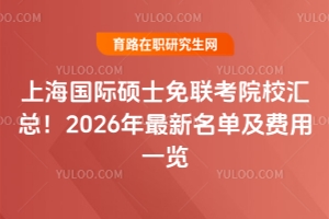 Ϻ(gu)HTʿ(lin)ԺУR2026μM(fi)һ[