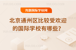 2025걱ͨ݅^(q)^ܚgӭćHW(xu)УЩ