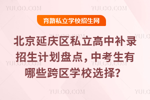 2025걱ӑc^(q)˽aӋPcпЩ^(q)W(xu)Уx