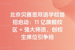 ِؐ˼pZW(xu)У2026Іӣ11 |ŞУ^(q) + (qing)Y(chung)Уϯλ