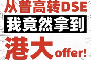 (jng)ոD(zhun)ٿDSEҾȻõ۴offer!
