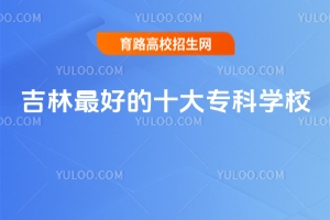 2025õʮƌW(xu)УԺУ