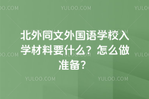 ͬ(gu)Z(y)W(xu)УW(xu)Ҫʲôô(zhn)