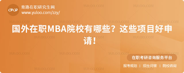 MBAԺУЩ@Щ(xing)ĿՈ(qng)