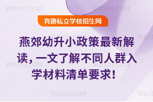 2025ོС½xһ˽ⲻͬȺW(xu)Ҫ