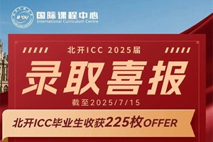 _(ki)ICC2025îI(y)W(xu)(bo)