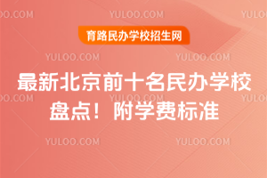 2025±ǰʮkW(xu)УPc(din)W(xu)M(fi)(bio)(zhn)