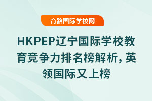2025HKPEP|HW(xu)УӢI(lng)Hϰ