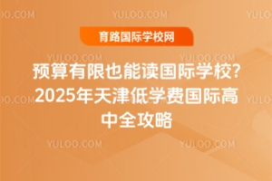 AҲxHWУ2025͌WMHȫ