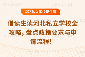 xxӱ˽WУȫPc2025ҪcՈ