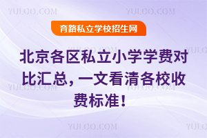 2025걱^(q)˽СW(xu)W(xu)MȅRһĿУM(bio)(zhn)