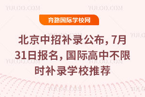2025걱a(b)䛹731ՈHвޕra(b)䛌W(xu)У]