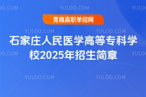 ʯft(y)W(xu)ߵȌƌW(xu)У2025(jin)