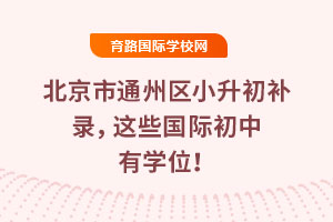 2025걱ͨ݅^(q)Сa(b)@Щ(gu)HЌW(xu)λ