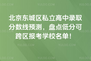 2025걱|ǅ^(q)˽ȡ֔(sh)A(y)yPcͷֿɿ^(q)󿼌W(xu)У