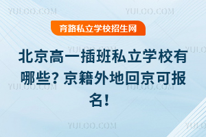 2025һ˽W(xu)УЩػؾɈ(bo)