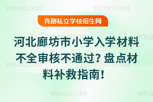 2025ӱȷСW(xu)W(xu)ϲȫ˲ͨ^(gu)Pc(din)a(b)ָ