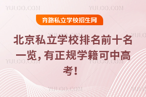 2025걱˽W(xu)Уǰʮһ[Ҏ(gu)W(xu)и߿