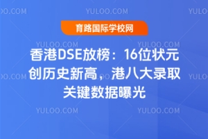 2025DSEŰ16λԪ(chung)vʷ¸۰˴ȡP(gun)I(sh)(j)ع