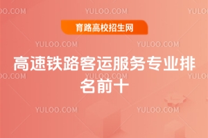 ȫ(gu)F·\(yn)(w)(zhun)I(y)ǰʮČW(xu)У