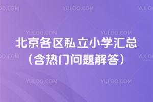 2025걱^(q)˽СW(xu)RT}