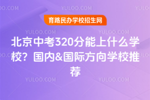 2025걱п320ʲôWУ(ni)&H?q)WУ]