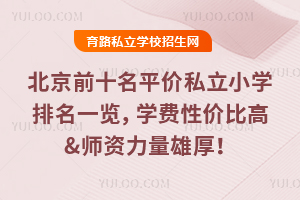 2025걱ǰʮƽr(ji)˽СW(xu)һ[W(xu)M(fi)ԃr(ji)ȸ&Yۺ