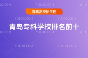 uƌW(xu)УǰʮuõČƌW(xu)У