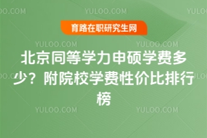 ͬȌW(xu)TW(xu)M(fi)ԺУW(xu)M(fi)ԃr(ji)а
