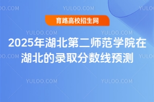 2025ڶW(xu)Ժںȡ?jn)?sh)(xin)A(y)y(c)