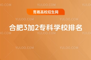 Ϸ32ƌW(xu)УϷ3+2W(xu)УЩõČW(xu)У