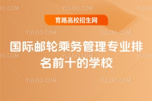 ȫH]݆˄(w)팣I(y)W(xu)Уǰʮ