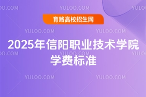 2025(yng)I(y)g(sh)W(xu)ԺW(xu)M(fi)(bio)(zhn)