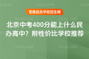 2025걱п400ʲôkԃr(ji)ȌW(xu)У]