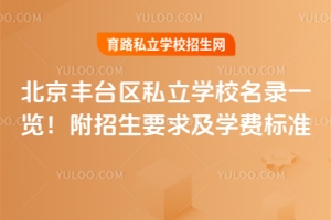 2025걱S_(ti)^(q)˽W(xu)Уһ[Ҫ󼰌W(xu)M(fi)(bio)(zhn)
