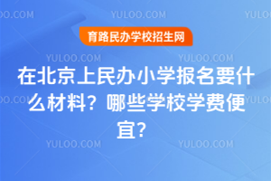 2026ڱkСW(xu)(bo)ҪʲôϣЩW(xu)УW(xu)M(fi)