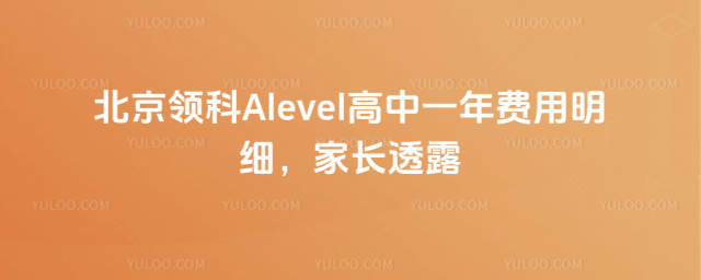 I(lng)AlevelһM(fi)(x)L(zhng)͸¶