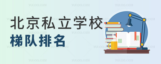 ˽W(xu)У(du)