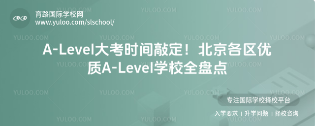 A-Level󿼕r(sh)gö^(q)(yu)|(zh)A-LevelW(xu)УȫP(pn)c(din)